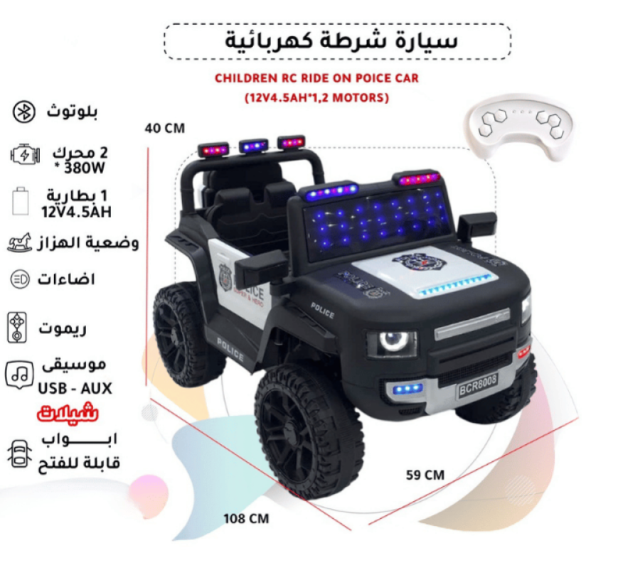 Kids Rideon Electric Police Car Age 2-7 years