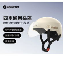 Load image into Gallery viewer, Ninebot Commuter Helmet Deep Blue with Sun-visor
