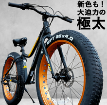 Load image into Gallery viewer, Trinx Fat Tire Mountain Bike Age 14+ Years
