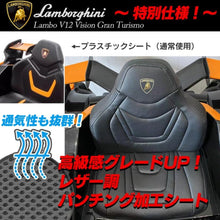 تحميل الصورة إلى عارض المعرض، Lamborghini V12 Vision Gran Turismo Ride on Sports Car for Kids, Large
